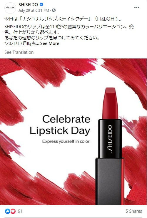 4.4 FB Shiseido